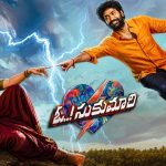 ఓటీటీ స్ట్రీమింగ్ కి సిద్ధమైన ఓ సుకుమారి.. ఎక్కడ  చూడొచ్చంటే?