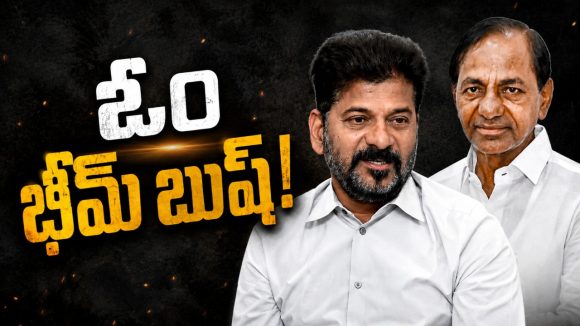 క్షుద్ర‌పూజ‌లతో ప్ర‌భుత్వాలు ప‌డ‌గొట్టొచ్చా? క్షుద్ర రాజ‌కీయాల‌తో జ‌నానికి ఏం సందేశం ఇస్తున్నారు?