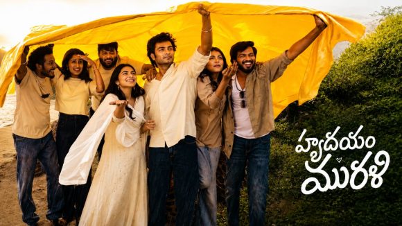 ఓటీటీలోకి రాబోతున్న ‘హృదయం మురళి’.. స్ట్రీమింగ్ ఎప్పుడు? ఎక్కడంటే?