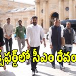 ఆక్స్‌ఫర్డ్ యూనివర్సిటీని సందర్శించిన సీఎం రేవంత్.. కీలక అంశాలపై చర్చలు!