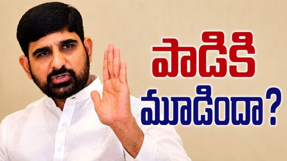 పాడిపై ఎథిక్స్ వేటు.. చర్య‌లు తీసుకోవ‌డ‌మే త‌రువాయి.. దుందుడుకు, వివాద‌స్ప‌ద నేతకు ఇదే స‌రైన చర్యా..?