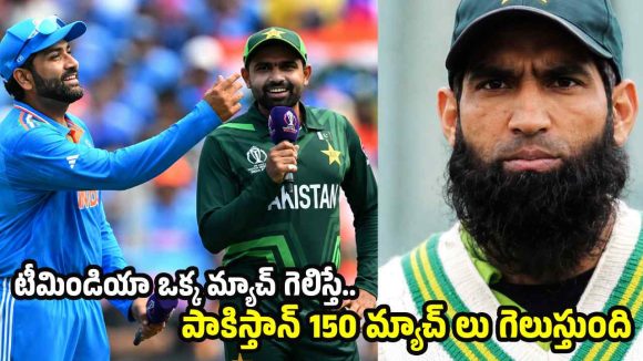 రాసి పెట్టుకోండి…పాకిస్తాన్ ను ఓడించే శ‌క్తి, టీమిండియాకు లేదు