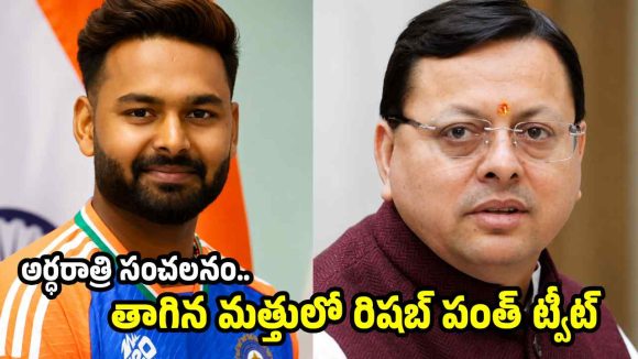 నాకు ఆ భూమి కావాల్సిందే..అర్ధరాత్రి ముఖ్యమంత్రిని బెదిరించిన రిషబ్ పంత్ !
