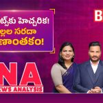 పేరెంట్స్‌కు హెచ్చరిక.. పిల్లల సరదా ప్రాణాంతకం!