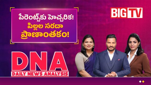 పేరెంట్స్‌కు హెచ్చరి.. పిల్లల సరదా ప్రాణాంతకం!