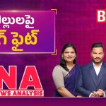 పార్లమెంట్‌లో మళ్లీ మోదలైన బిల్లుల యుద్దం.. మోదీ సర్కార్ ప్లాన్ గట్టెక్కేనా..!