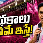 కేటీఆర్‌కు క‌లిసొచ్చే కాలం.. పెండింగ్ ప‌థ‌కాల‌న్నీ అమ‌లు చేసేయొచ్చు.. తెలంగాణ భ‌వ‌న్ నుంచి!