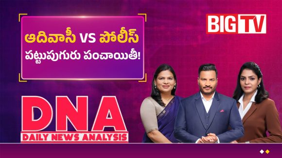 ఆదివాసీ vs పోలీస్.. పట్టుపురుగు పంచాయతీ!