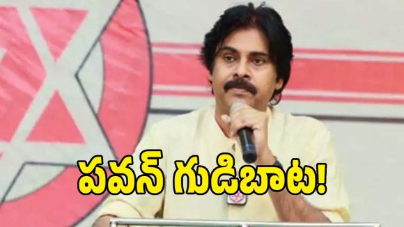 ఏపీ భక్తులకు గుడ్ న్యూస్.. సంచలన నిర్ణయం తీసుకున్న పవన్ కళ్యాణ్!
