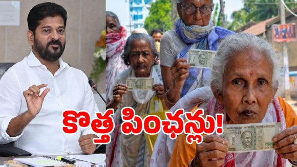 తెలంగాణ సర్కార్ సంచలన నిర్ణయం.. ఆగస్టు 15 నుంచి కొత్త పింఛన్ల పంపిణీ!