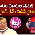 కాంగ్రెస్ గూటికి వెళ్లినా దక్కని బిల్లులు.. అసంతృప్తి జ్వాలల్లో జంపింగ్ ఎమ్మెల్యేలు!