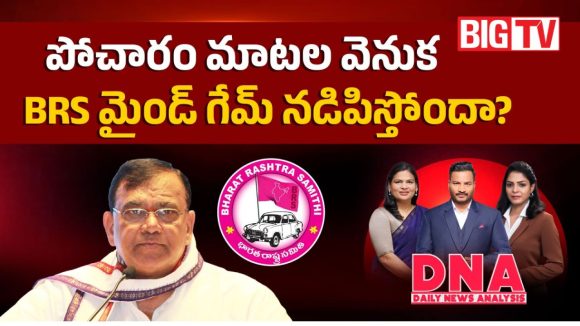 కాంగ్రెస్ గూటికి వెళ్లినా దక్కని బిల్లులు.. అసంతృప్తి జ్వాలల్లో జంపింగ్ ఎమ్మెల్యేలు!