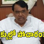 నిజామాబాద్ కాంగ్రెస్‌లో హైటెన్షన్.. పోచారంని సస్పెండ్ చేయాలంటూ కాంగ్రెస్ నేతలు డిమాండ్!