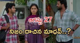 Podarillu Today Episode : చక్రీ పై మహా సీరియస్.. మాధవ్ కీలక నిర్ణయం..? కన్నాకు జోడీ దొరికేసిందోచ్..