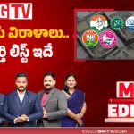 పొలిటికల్ పార్టీలకు విరాళాలు.. పూర్తి లిస్ట్ ఇదే!