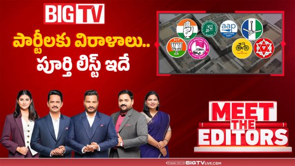 పొలిటికల్ పార్టీలకు విరాళాలు.. పూర్తి లిస్ట్ ఇదే!