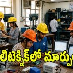 పాలిటెక్నిక్ విద్యార్థులకు గుడ్ న్యూస్.. డిప్లొమాకు ఐఐటీ రేంజ్ ప్రాధాన్యత!