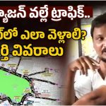 కేబీఆర్ పార్క్ చుట్టూ కొత్త ట్రాఫిక్ రూల్స్.. వన్-వే నిబంధనలతో అల్లాడిపోయిన వాహనదారులు