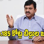 మార్చి 31 నాటికి ఇందిరమ్మ ఇళ్లు పూర్తి చేసుకున్నారా.. అయితే మీకో గుడ్ న్యూస్!
