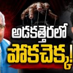 మాకిస్తామ‌న్న ప‌దవులెక్క‌డ‌? సీపీఐ డైరెక్ట్ అటాక్‌.. కోదండ‌రామ్ టీం తీవ్ర ఒత్తిడి..!