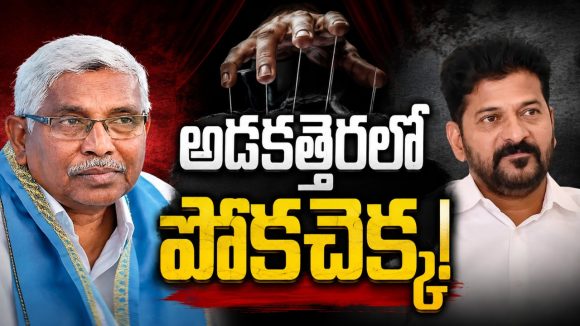 మాకిస్తామ‌న్న ప‌దవులెక్క‌డ‌? సీపీఐ డైరెక్ట్ అటాక్‌.. కోదండ‌రామ్ టీం తీవ్ర ఒత్తిడి..!