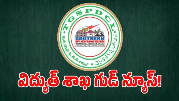 ఈనెల 6 నుంచి మీ ఇంటివద్దకు కరెంట్ ఆఫీసర్లు.. ఎందుకో తెలుసా?
