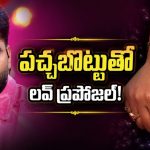 13 ఏళ్లుగా యాంకర్ ప్రదీప్ పై ప్రేమ.. ఎట్టకేలకు ఓపెన్ అయిన బ్రహ్మముడి సీరియల్ నటి!