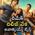 ఓటీటీ అలర్ట్… ‘ప్రేమలు’ మలయాళం, హిందీ వెర్షన్లు డిలీట్… తెలుగులో ఏ ఓటీటీలో ఉందంటే ?