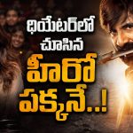 థియేటర్‌లో చూసిన హీరో పక్కనే.. ఇప్పుడు హీరోయిన్‌గా!..ఇరుముడి ఈవెంట్లో ప్రియా భవాని శంకర్!