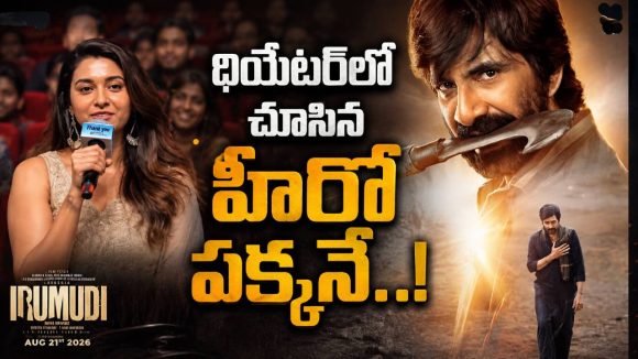 థియేటర్‌లో చూసిన హీరో పక్కనే.. ఇప్పుడు హీరోయిన్‌గా!..ఇరుముడి ఈవెంట్లో ప్రియా భవాని శంకర్!