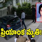 రాజమండ్రి కారు ఘటనలో విషాదం.. మెడికో ప్రియాంక కన్నుమూత!