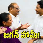 వైఎస్ జగన్‌ను కలిసిన మెడికో ప్రియాంక తల్లిదండ్రులు.. న్యాయ పోరాటం చేస్తానని జగన్ హమీ!