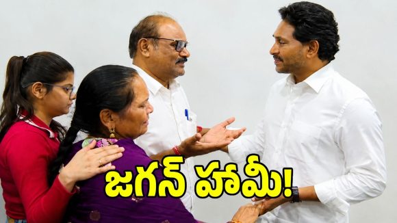 వైఎస్ జగన్‌ను కలిసిన మెడికో ప్రియాంక తల్లిదండ్రులు.. న్యాయ పోరాటం చేస్తానని జగన్ హమీ!