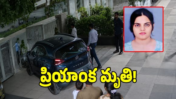 రాజమండ్రి కారు ఘటనలో విషాదం.. మెడికో ప్రియాంక కన్నుమూత!