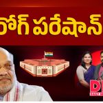 కేంద్రం మాస్టర్ ప్లాన్.. ప్రోరోగ్ పరేషాన్