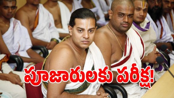 తెలంగాణ అర్చకులకోసం సర్కార్ కొత్త ప్లాన్.. దేవాదాయ శాఖలో ట్రైనింగ్!
