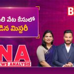 పెద్దపులి వేట కేసులో వీడిన మిస్టరీ