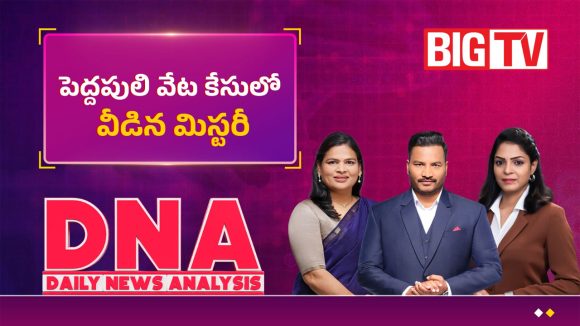 పెద్దపులి వేట కేసులో వీడిన మిస్టరీ