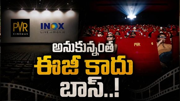 చిన్న ఊళ్లలో పీవీఆర్.. ఇక పాత థియేటర్లకు గుడ్‌బైనా?