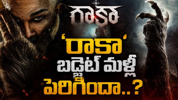 దుబాయ్ క్యాన్సిల్.. ముంబైలోనే బన్నీ ‘రాకా’ రచ్చ!