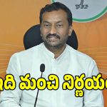 సుప్రీం కోర్టు జడ్జీల పెంపుపై.. ఎంపీ రఘునందన్ రావు సంచలన వ్యాఖ్యలు!