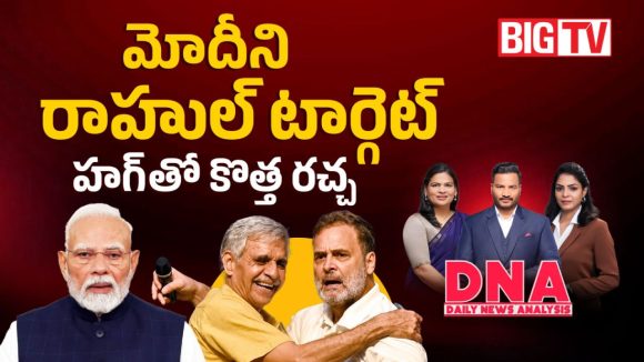 మోదీ విదేశాంగ విధానం పై రాహుల్ గాంధీ సెటైర్లు..!