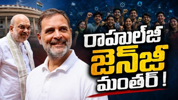 అమిత్ షా ను వెంటాడుతున్న రాహుల్‌! పెల్లెట్ గ‌న్ బాధితుడితో క‌లిసి పోరాటం..  విద్యార్థుల‌పై లాఠీ ఎత్తాలంటేనే జంకుతున్న కేంద్రం..