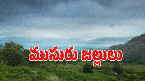 ఎల్ నినో గండం గట్టెక్కినట్లేనా.. ఆనందంలో అన్నదాతలు!