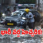 హైదరాబాద్ వాసులకు బిగ్ అలర్ట్.. మరికాసేపట్లో కుండపోత వర్షం!
