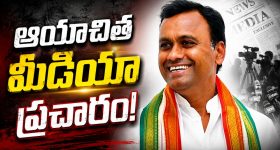 అస‌మ్మ‌తి అధిష్టానంపై... అసంతృప్తి మీడియాపై! మీడియాను టార్గెట్ చేస్తే ప‌లుచ‌న‌య్యేది లీడ‌ర్లే..