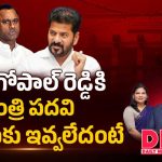 కాంగ్రెస్‌కు రాజగోపాల్ రెడ్డి గుడ్‌బై చెప్తారా.. క్లారిటీ ఇచ్చిన పీసీసీ!