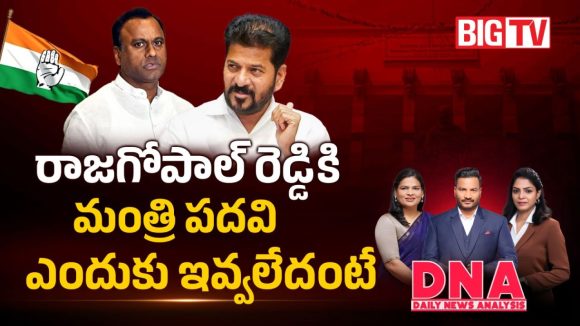 కాంగ్రెస్‌కు రాజగోపాల్ రెడ్డి గుడ్‌బై చెప్తారా.. క్లారిటీ ఇచ్చిన పీసీసీ!