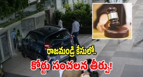 వ‌రుణా... ఆవాహ‌యామీ..! క్షుద్ర కుట్ర‌లు ప‌టాపంచ‌లు.. స‌మృద్ధిగా పాడిపంట‌లు..!