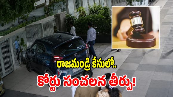 రాజమండ్రి మెడికో డాక్టర్ ప్రియాంక కేసులో బిగ్ ట్విస్ట్.. నిందితులపై కోర్టు సంచలన తీర్పు!
